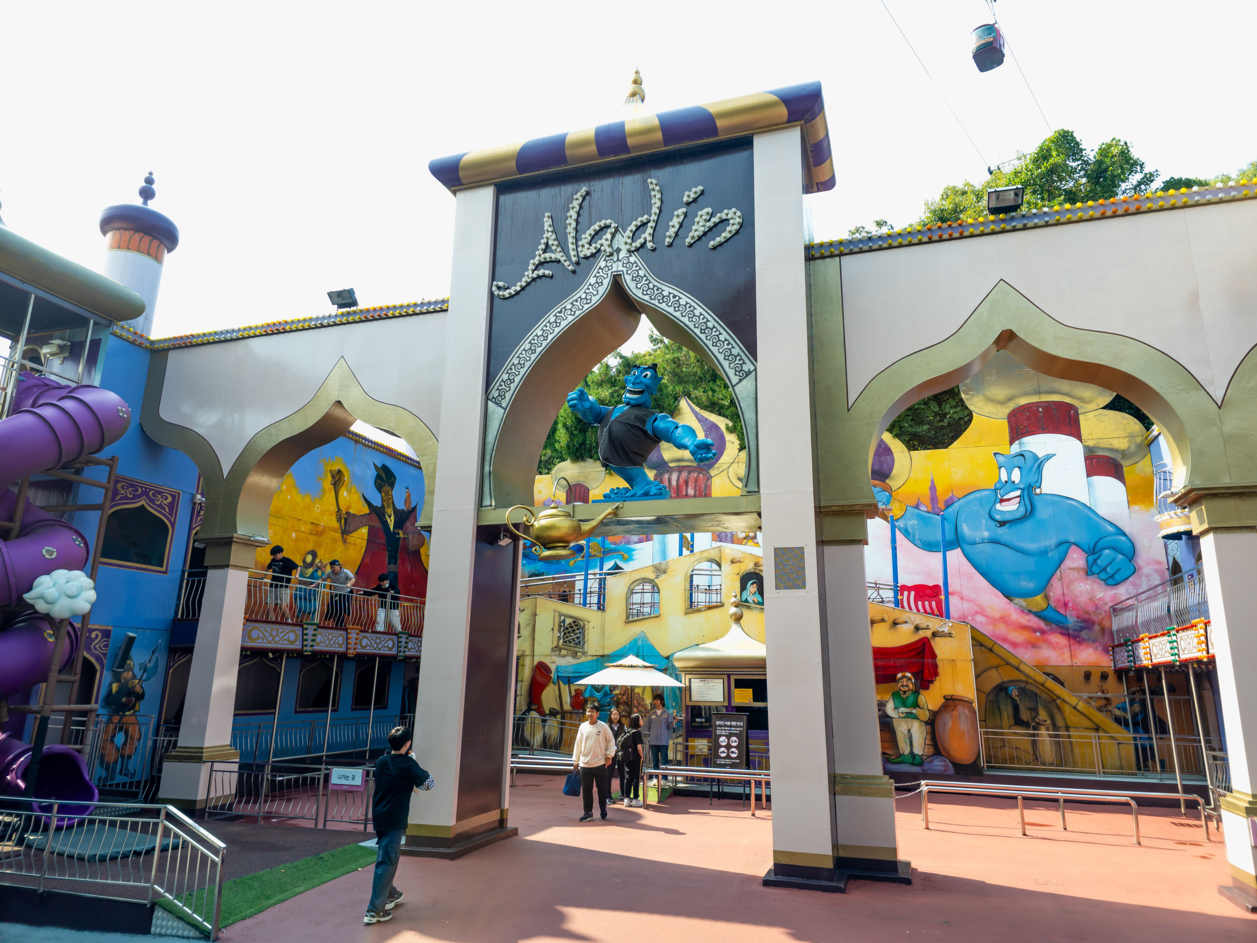 E-World / 이월드 Aladin