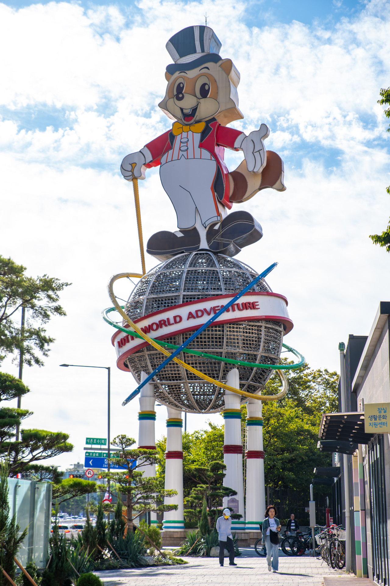 Lotte World Adventure / 롯데월드