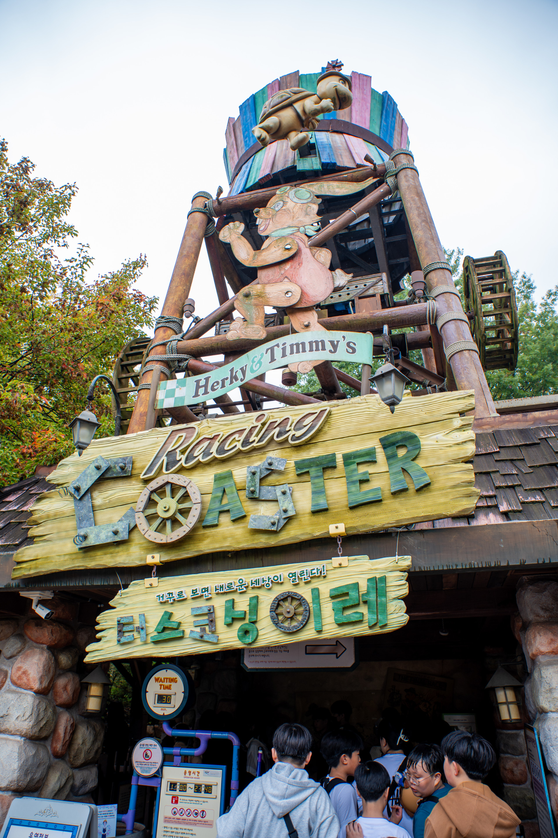 Everland / 에버랜드 Herky & Timmy's Racing Coaster